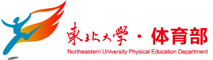 东北大学